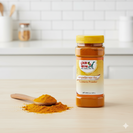 Shera Bangla 64 Turmeric (Holud) Powder
